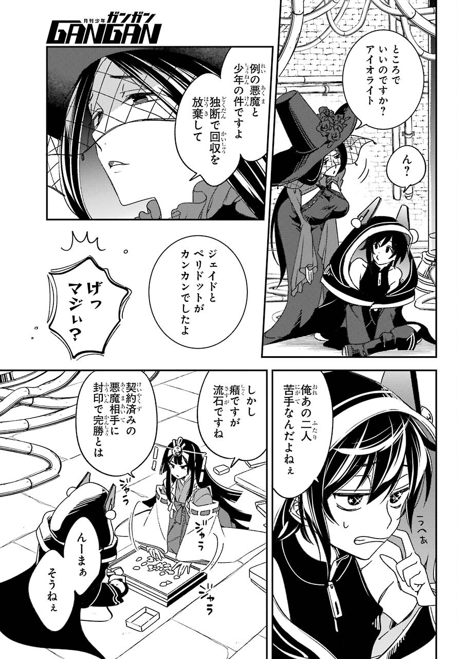 Kinsou no Vermeil - Gakeppuchi Majutshi wa Saikyou no Yakusai to Mahou Sekai o Tsukisusumu Chap 18.2 - Next Chap 19.2