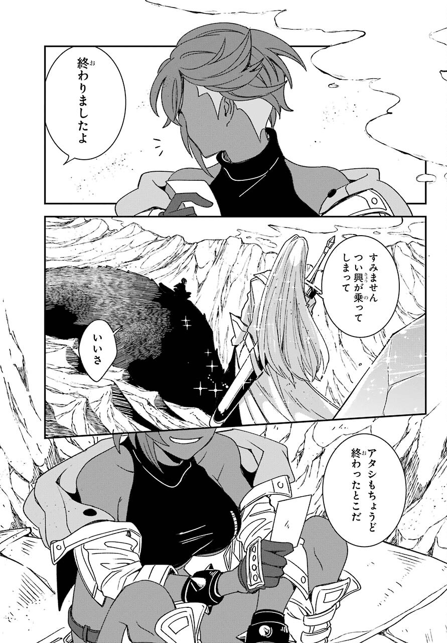 Kinsou no Vermeil - Gakeppuchi Majutshi wa Saikyou no Yakusai to Mahou Sekai o Tsukisusumu Chap 18.2 - Next Chap 19.2