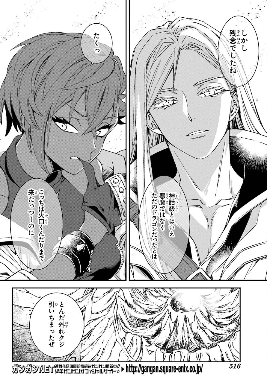 Kinsou no Vermeil - Gakeppuchi Majutshi wa Saikyou no Yakusai to Mahou Sekai o Tsukisusumu Chap 18.2 - Next Chap 19.2