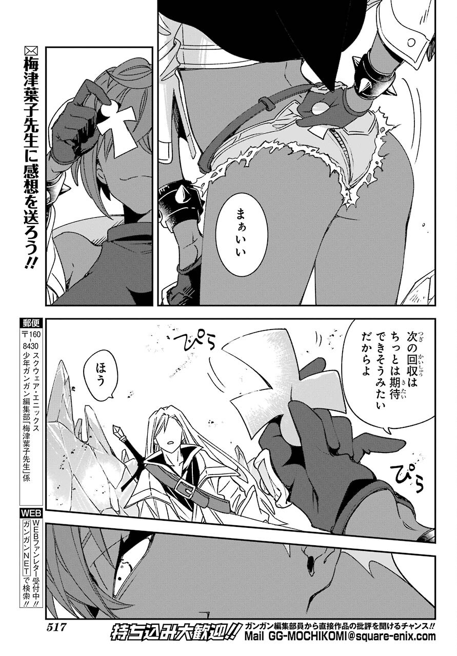 Kinsou no Vermeil - Gakeppuchi Majutshi wa Saikyou no Yakusai to Mahou Sekai o Tsukisusumu Chap 18.2 - Next Chap 19.2