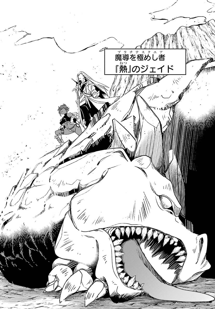 Kinsou no Vermeil - Gakeppuchi Majutshi wa Saikyou no Yakusai to Mahou Sekai o Tsukisusumu Chap 18.2 - Next Chap 19.2