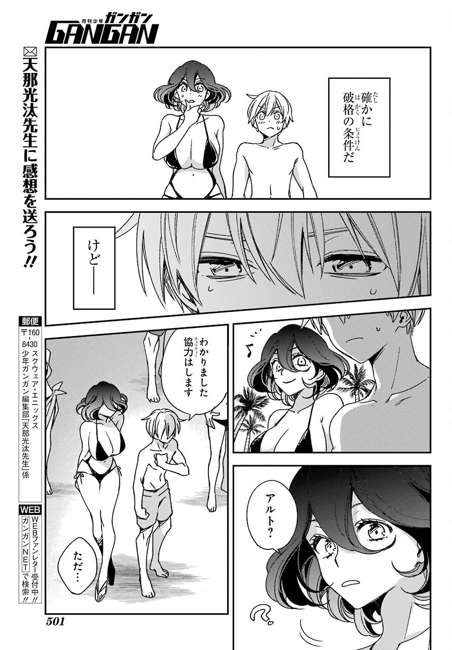 Kinsou no Vermeil - Gakeppuchi Majutshi wa Saikyou no Yakusai to Mahou Sekai o Tsukisusumu Chap 18.2 - Next Chap 19.2