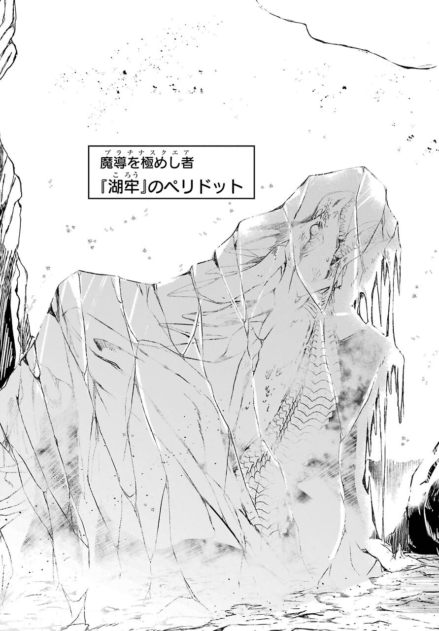 Kinsou no Vermeil - Gakeppuchi Majutshi wa Saikyou no Yakusai to Mahou Sekai o Tsukisusumu Chap 18.2 - Next Chap 19.2