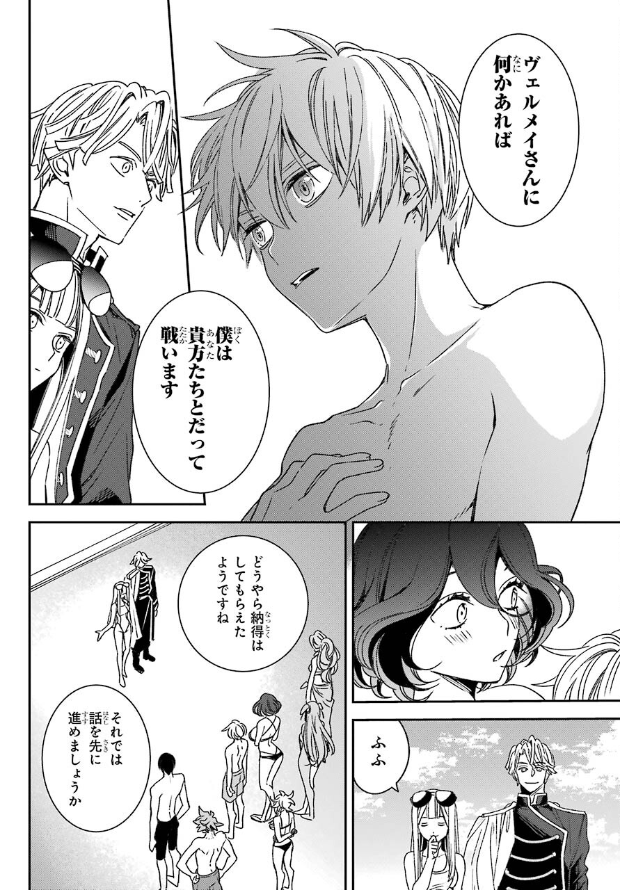 Kinsou no Vermeil - Gakeppuchi Majutshi wa Saikyou no Yakusai to Mahou Sekai o Tsukisusumu Chap 18.2 - Next Chap 19.2