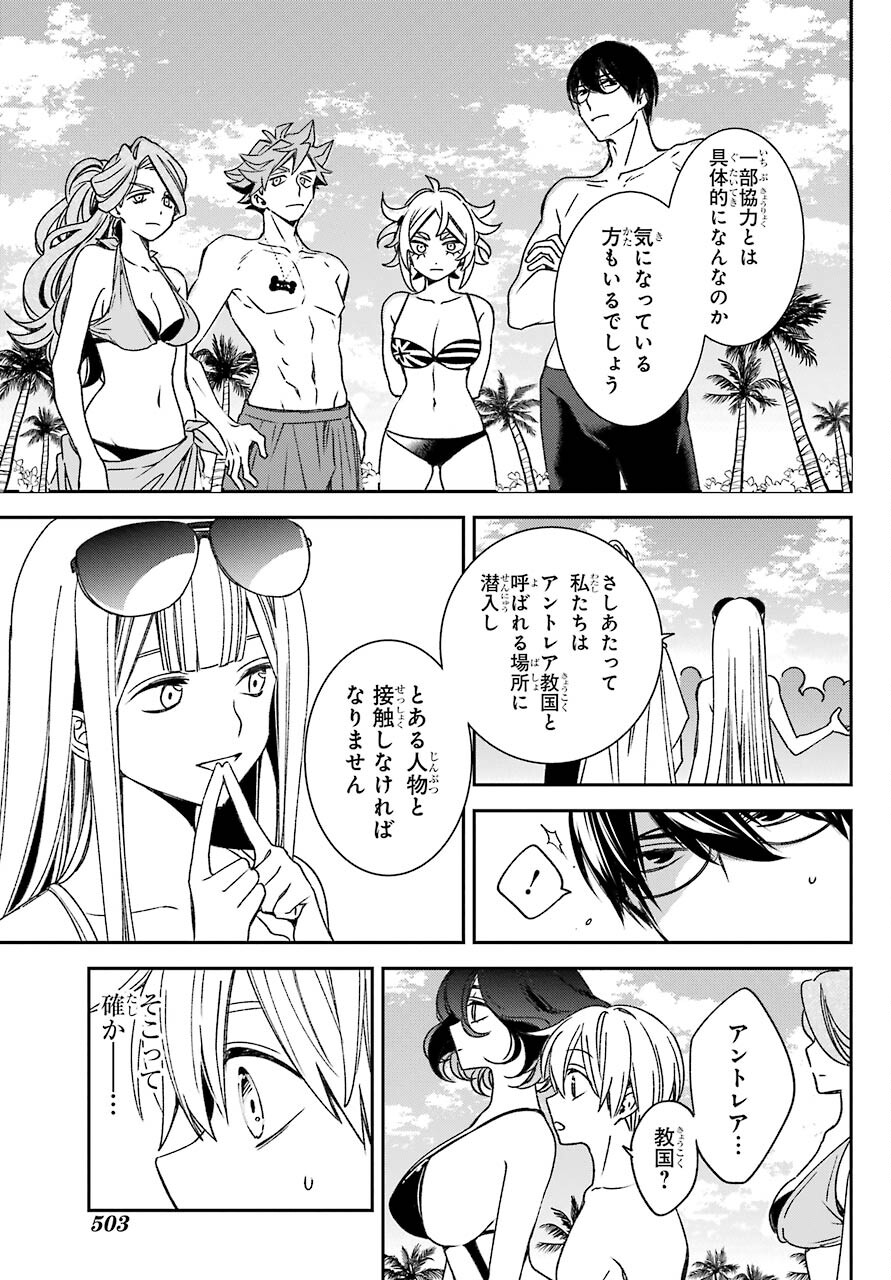 Kinsou no Vermeil - Gakeppuchi Majutshi wa Saikyou no Yakusai to Mahou Sekai o Tsukisusumu Chap 18.2 - Next Chap 19.2