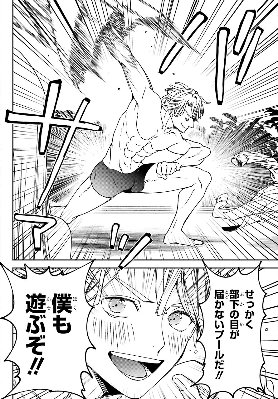 Kinsou no Vermeil - Gakeppuchi Majutshi wa Saikyou no Yakusai to Mahou Sekai o Tsukisusumu Chap 18.2 - Next Chap 19.2