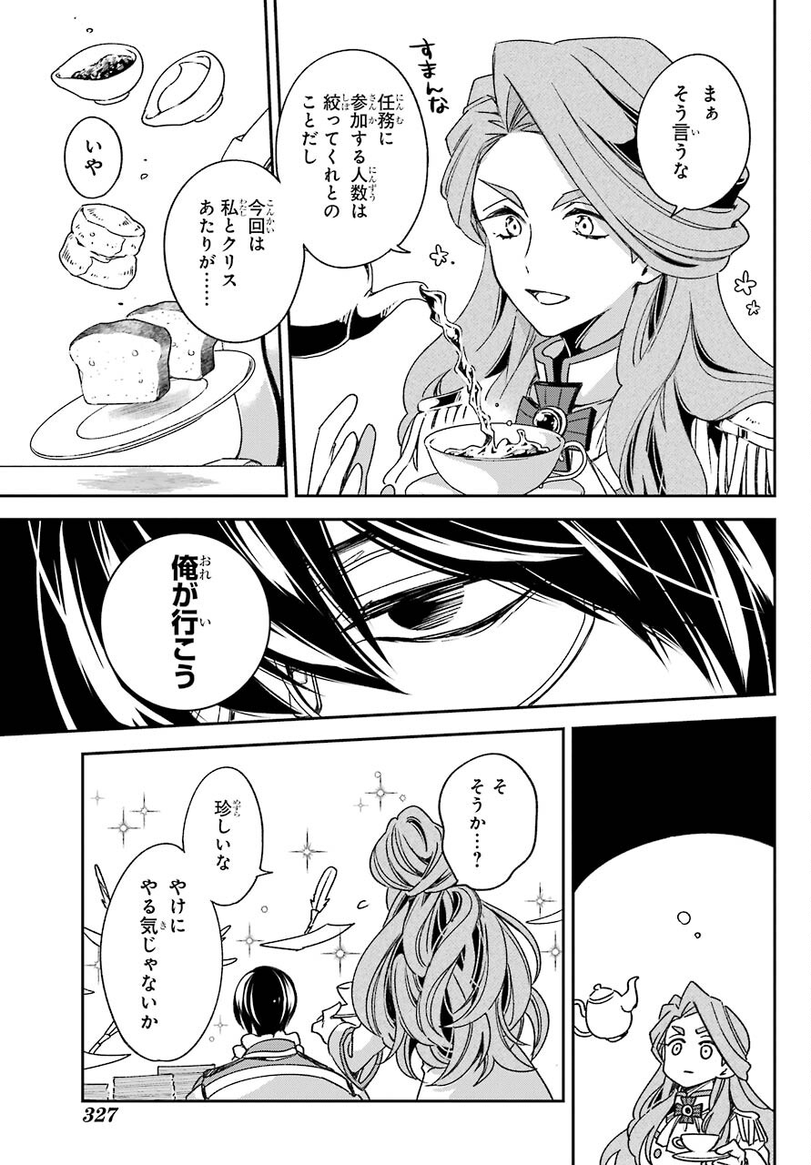 Kinsou no Vermeil - Gakeppuchi Majutshi wa Saikyou no Yakusai to Mahou Sekai o Tsukisusumu Chap 19.1 - Next Chap 20.1