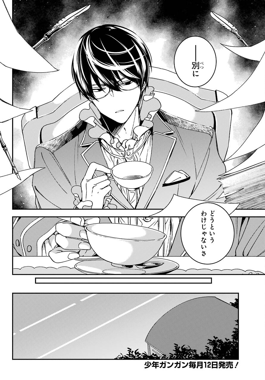 Kinsou no Vermeil - Gakeppuchi Majutshi wa Saikyou no Yakusai to Mahou Sekai o Tsukisusumu Chap 19.1 - Next Chap 20.1