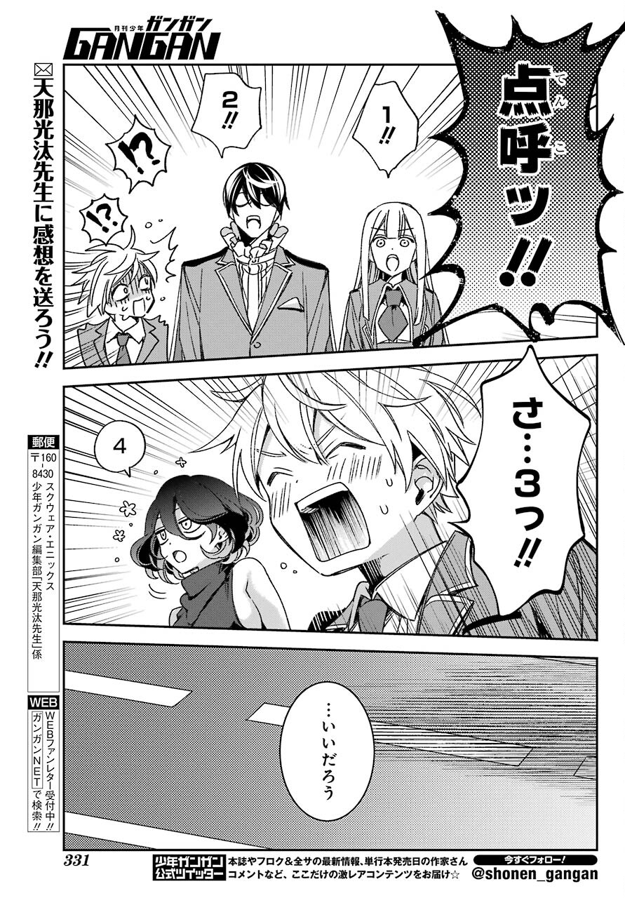 Kinsou no Vermeil - Gakeppuchi Majutshi wa Saikyou no Yakusai to Mahou Sekai o Tsukisusumu Chap 19.1 - Next Chap 20.1