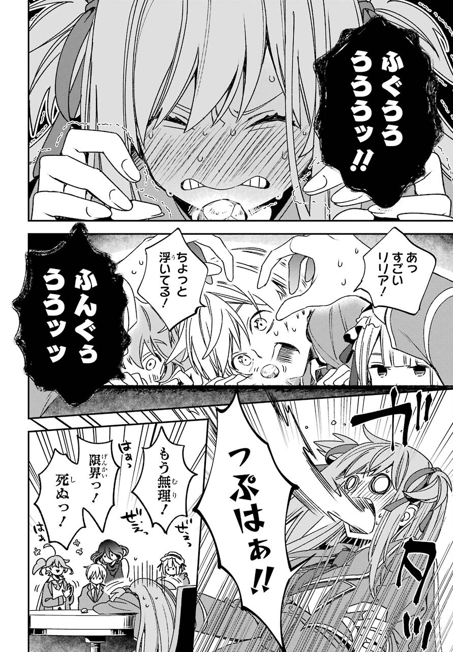 Kinsou no Vermeil - Gakeppuchi Majutshi wa Saikyou no Yakusai to Mahou Sekai o Tsukisusumu Chap 19.1 - Next Chap 20.1