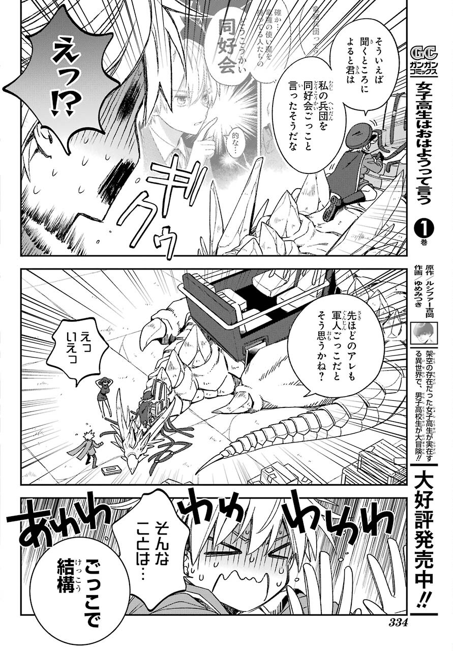 Kinsou no Vermeil - Gakeppuchi Majutshi wa Saikyou no Yakusai to Mahou Sekai o Tsukisusumu Chap 19.1 - Next Chap 20.1