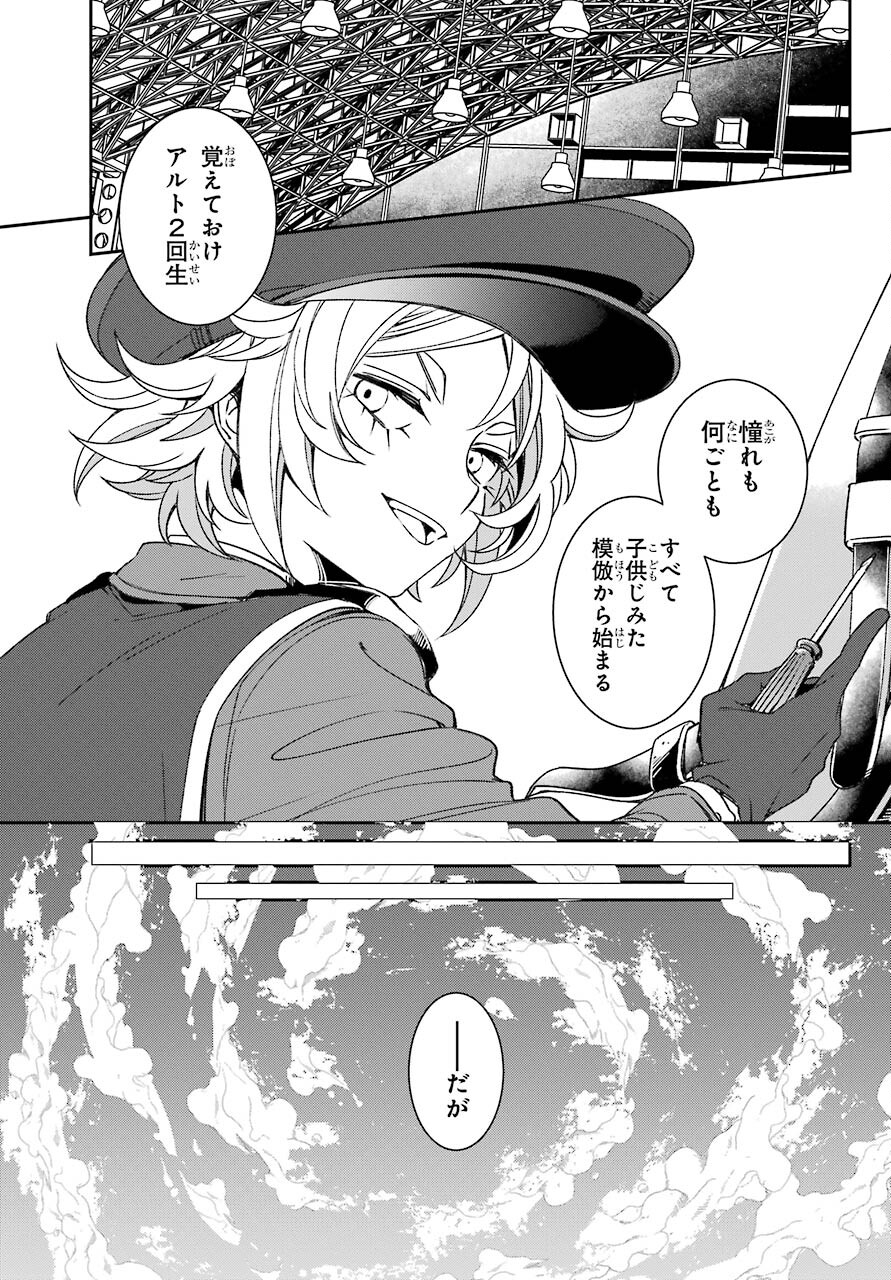 Kinsou no Vermeil - Gakeppuchi Majutshi wa Saikyou no Yakusai to Mahou Sekai o Tsukisusumu Chap 19.1 - Next Chap 20.1