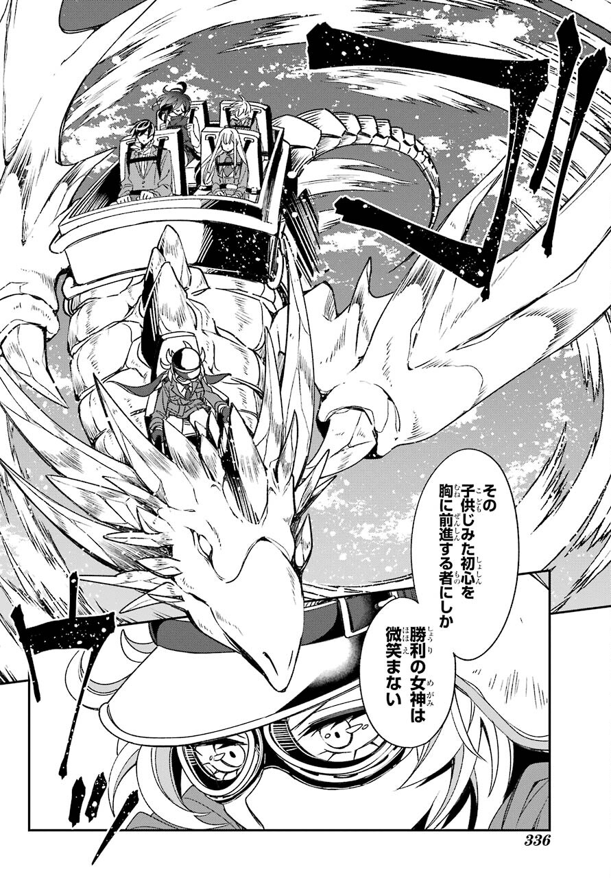 Kinsou no Vermeil - Gakeppuchi Majutshi wa Saikyou no Yakusai to Mahou Sekai o Tsukisusumu Chap 19.1 - Next Chap 20.1