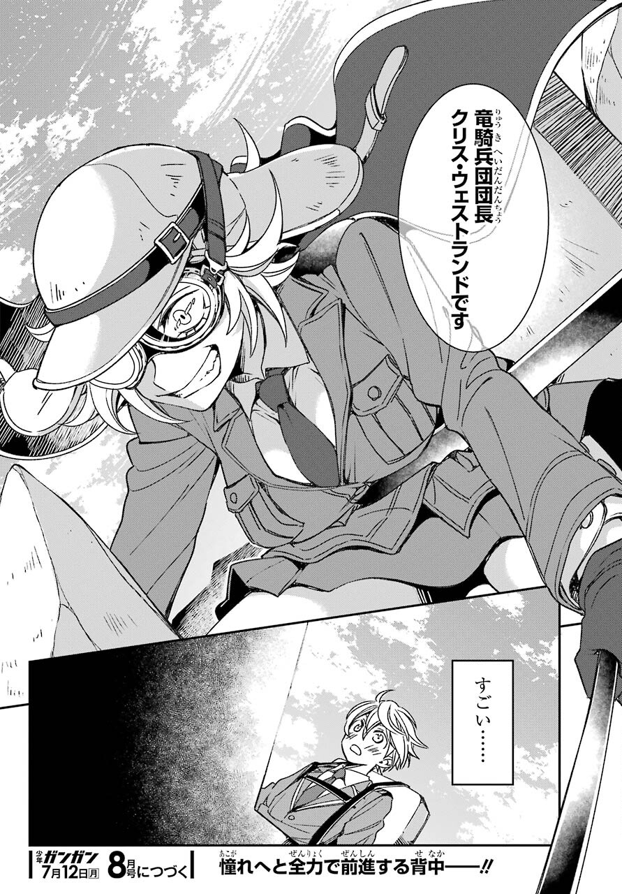 Kinsou no Vermeil - Gakeppuchi Majutshi wa Saikyou no Yakusai to Mahou Sekai o Tsukisusumu Chap 19.1 - Next Chap 20.1