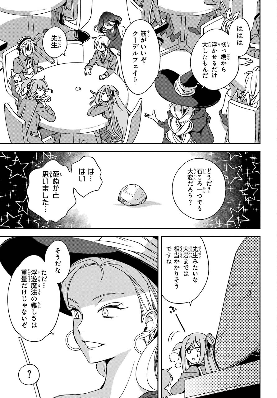 Kinsou no Vermeil - Gakeppuchi Majutshi wa Saikyou no Yakusai to Mahou Sekai o Tsukisusumu Chap 19.1 - Next Chap 20.1