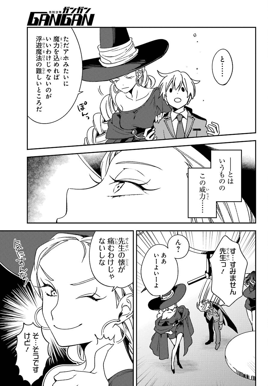 Kinsou no Vermeil - Gakeppuchi Majutshi wa Saikyou no Yakusai to Mahou Sekai o Tsukisusumu Chap 19.1 - Next Chap 20.1