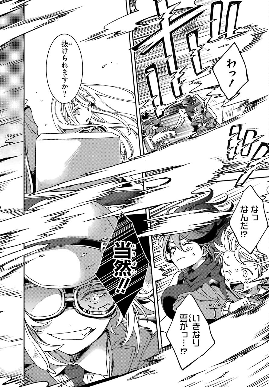 Kinsou no Vermeil - Gakeppuchi Majutshi wa Saikyou no Yakusai to Mahou Sekai o Tsukisusumu Chap 19.2 - Next Chap 20.2