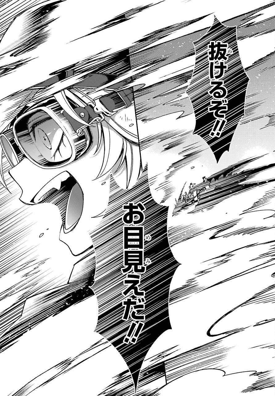 Kinsou no Vermeil - Gakeppuchi Majutshi wa Saikyou no Yakusai to Mahou Sekai o Tsukisusumu Chap 19.2 - Next Chap 20.2