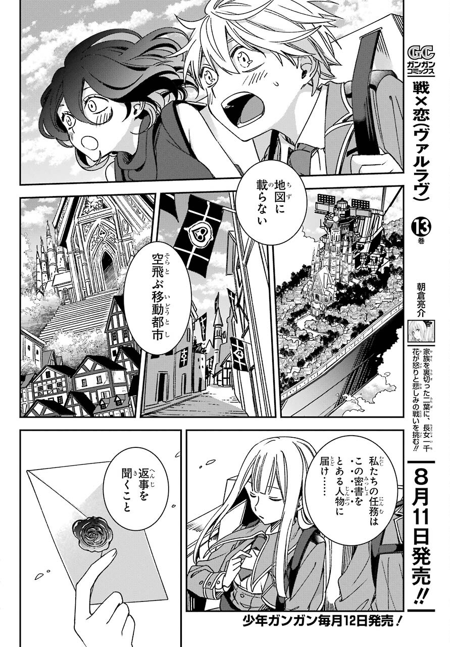 Kinsou no Vermeil - Gakeppuchi Majutshi wa Saikyou no Yakusai to Mahou Sekai o Tsukisusumu Chap 19.2 - Next Chap 20.2