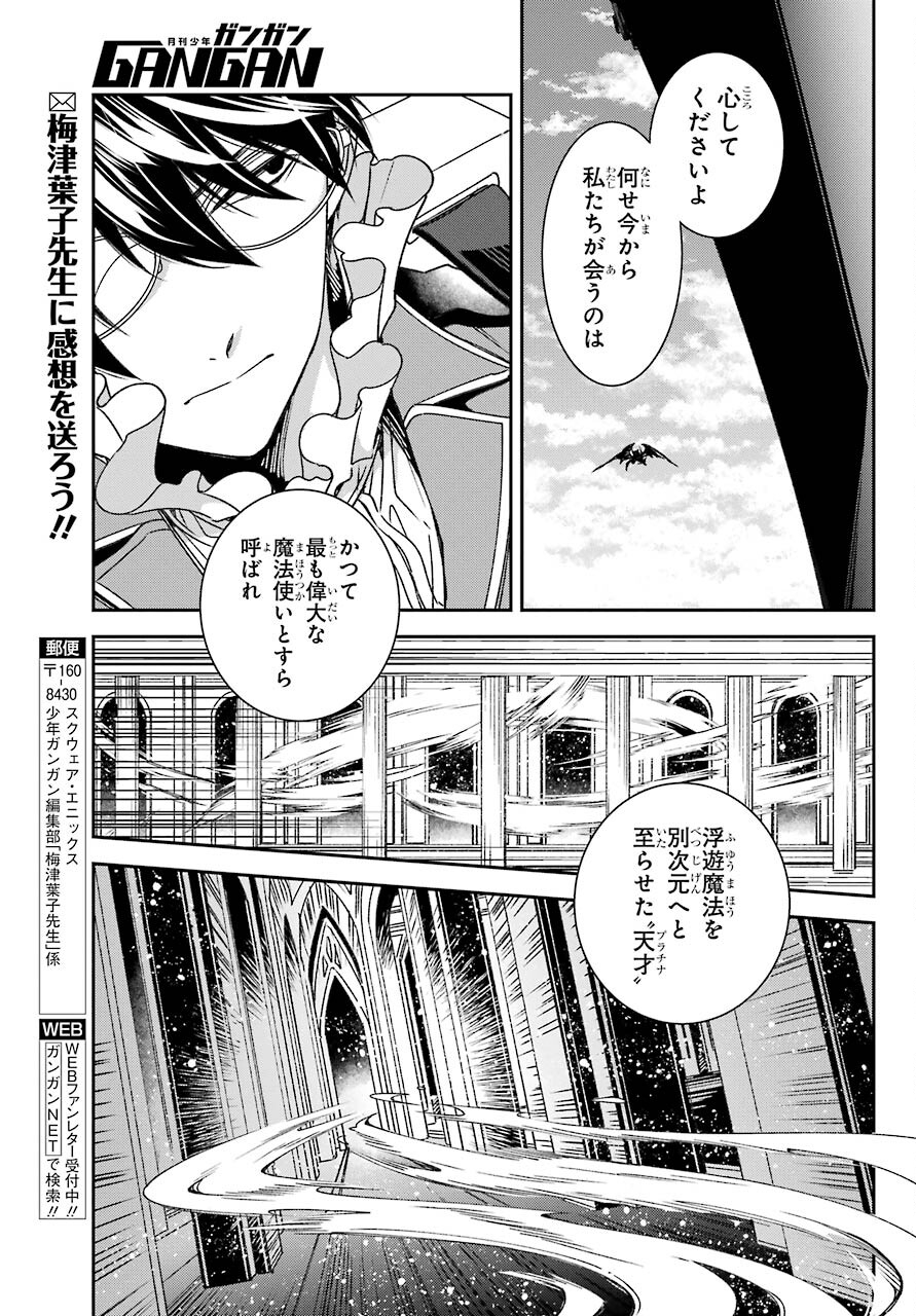 Kinsou no Vermeil - Gakeppuchi Majutshi wa Saikyou no Yakusai to Mahou Sekai o Tsukisusumu Chap 19.2 - Next Chap 20.2