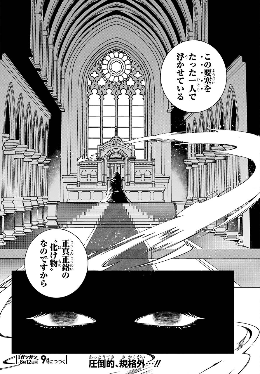 Kinsou no Vermeil - Gakeppuchi Majutshi wa Saikyou no Yakusai to Mahou Sekai o Tsukisusumu Chap 19.2 - Next Chap 20.2