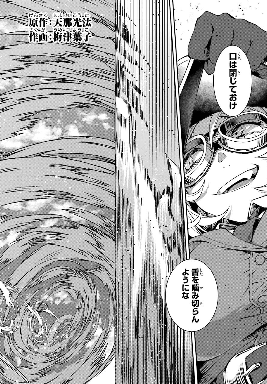 Kinsou no Vermeil - Gakeppuchi Majutshi wa Saikyou no Yakusai to Mahou Sekai o Tsukisusumu Chap 19.2 - Next Chap 20.2