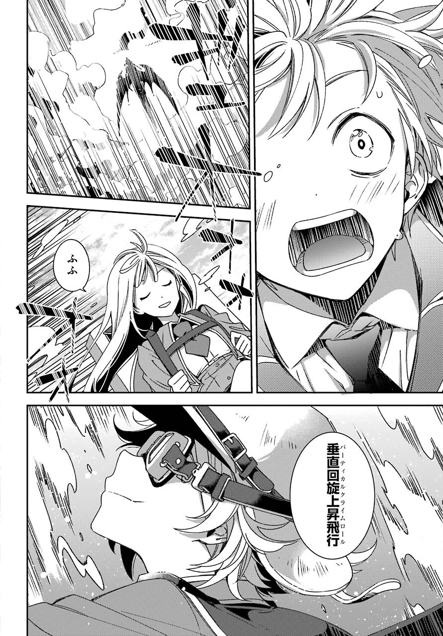 Kinsou no Vermeil - Gakeppuchi Majutshi wa Saikyou no Yakusai to Mahou Sekai o Tsukisusumu Chap 19.2 - Next Chap 20.2