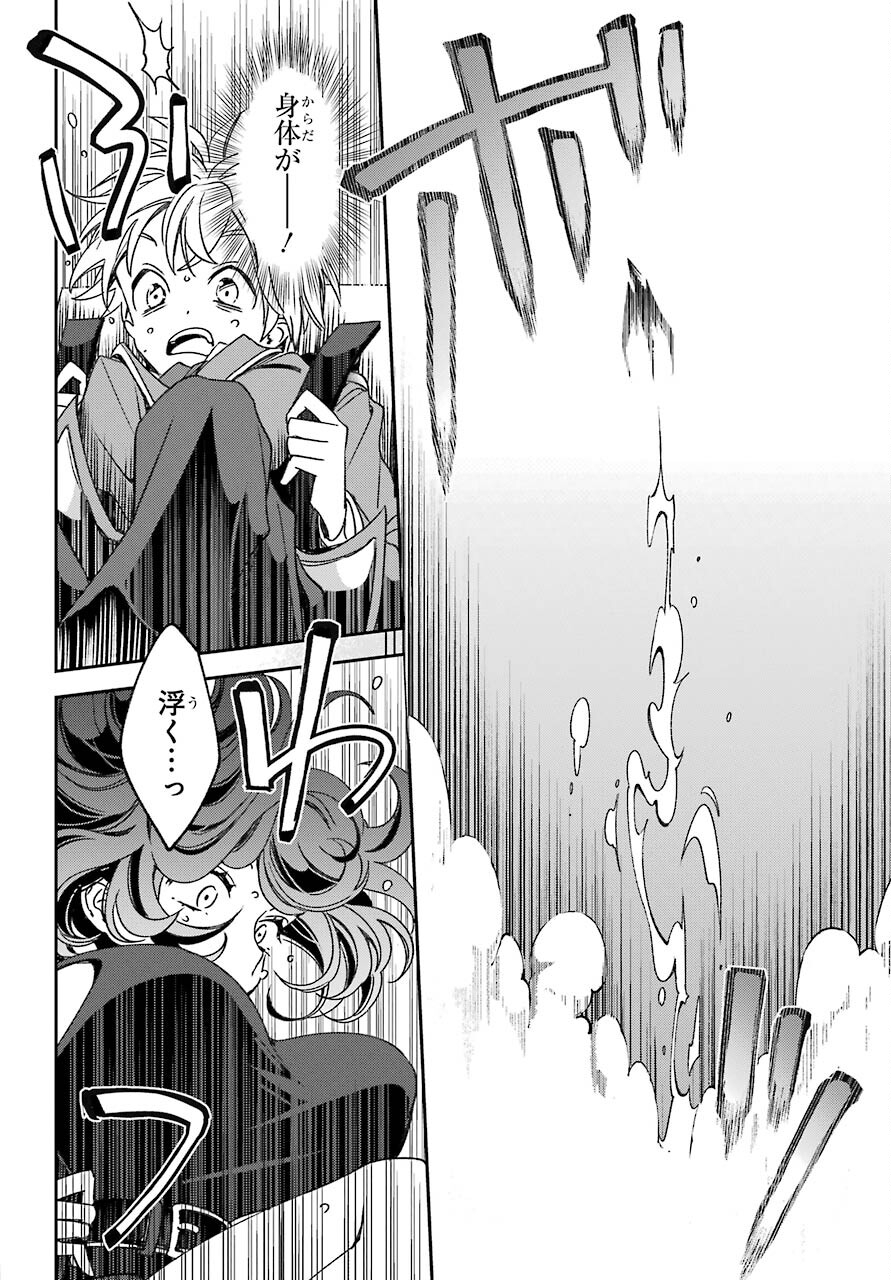 Kinsou no Vermeil - Gakeppuchi Majutshi wa Saikyou no Yakusai to Mahou Sekai o Tsukisusumu Chap 19.2 - Next Chap 20.2