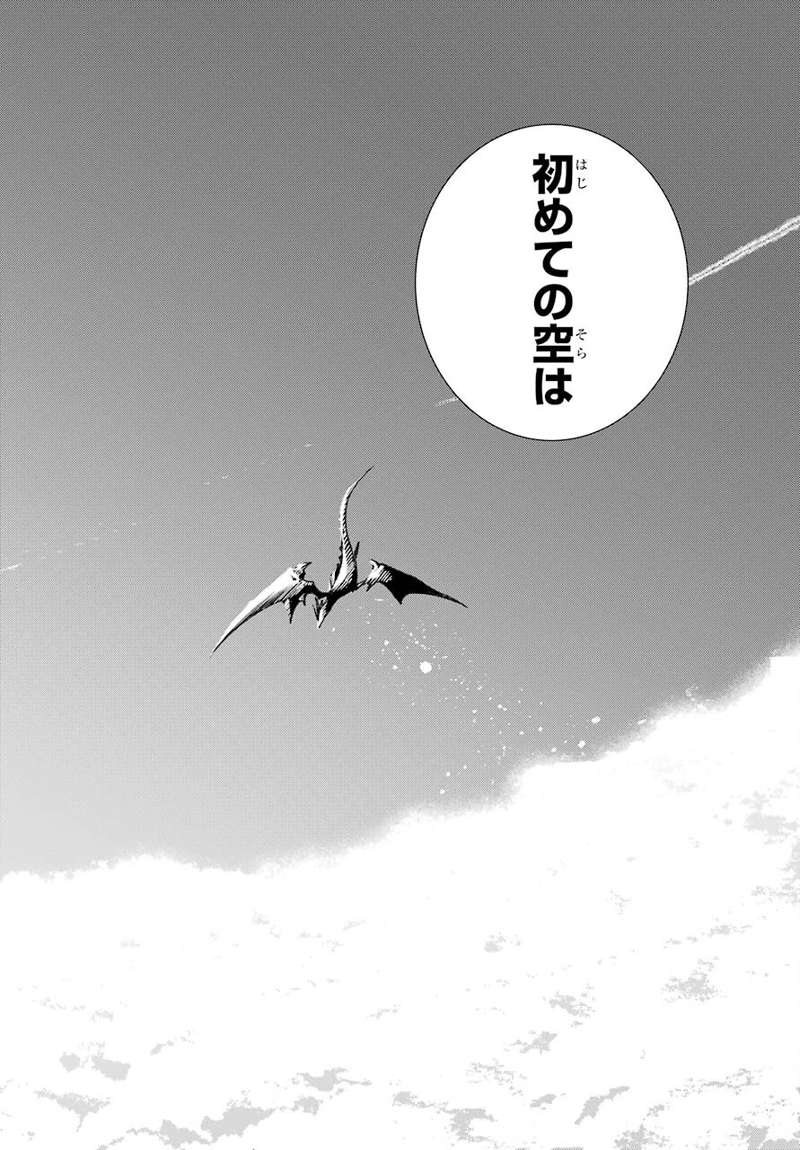 Kinsou no Vermeil - Gakeppuchi Majutshi wa Saikyou no Yakusai to Mahou Sekai o Tsukisusumu Chap 19.2 - Next Chap 20.2