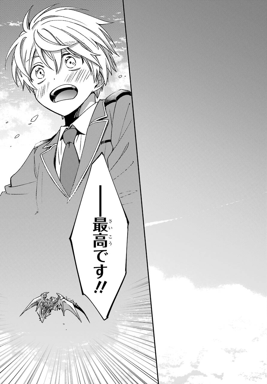 Kinsou no Vermeil - Gakeppuchi Majutshi wa Saikyou no Yakusai to Mahou Sekai o Tsukisusumu Chap 19.2 - Next Chap 20.2