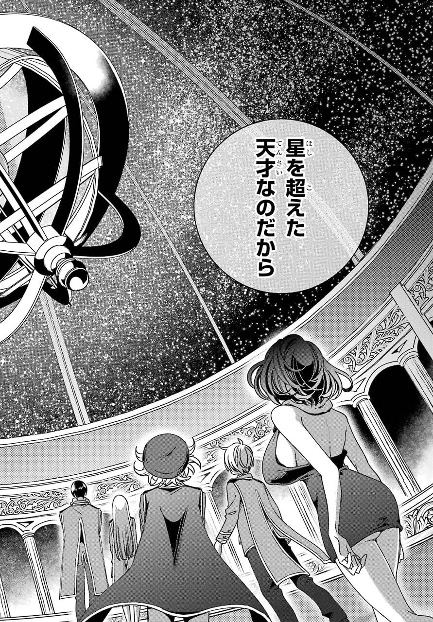 Kinsou no Vermeil - Gakeppuchi Majutshi wa Saikyou no Yakusai to Mahou Sekai o Tsukisusumu Chap 20.1 - Next Chap 21.1