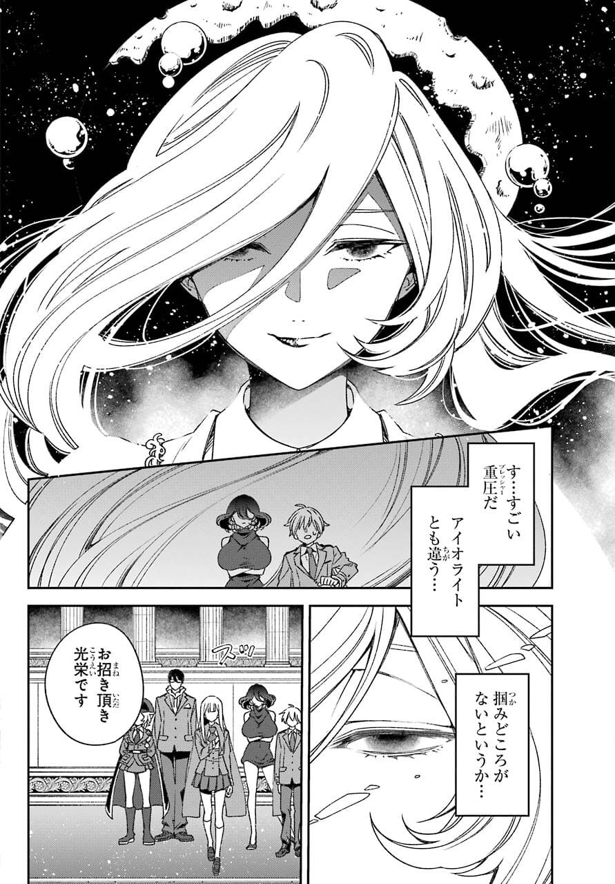 Kinsou no Vermeil - Gakeppuchi Majutshi wa Saikyou no Yakusai to Mahou Sekai o Tsukisusumu Chap 20.1 - Next Chap 21.1