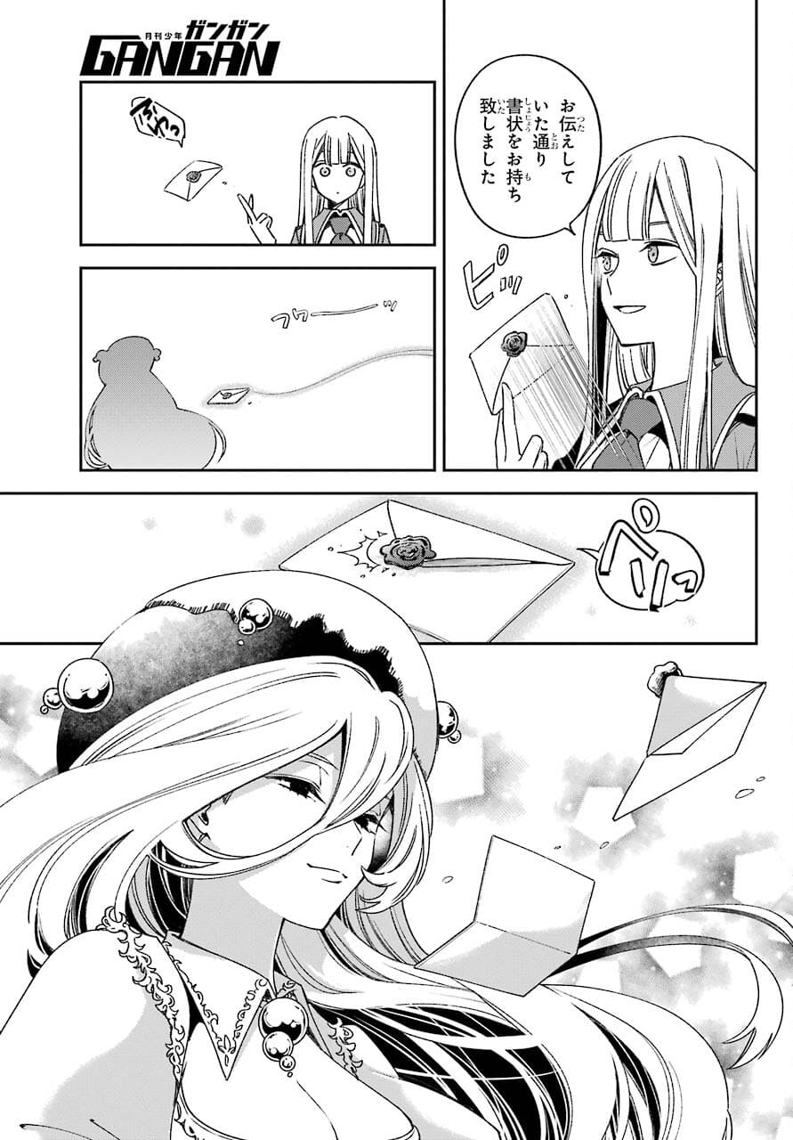 Kinsou no Vermeil - Gakeppuchi Majutshi wa Saikyou no Yakusai to Mahou Sekai o Tsukisusumu Chap 20.1 - Next Chap 21.1