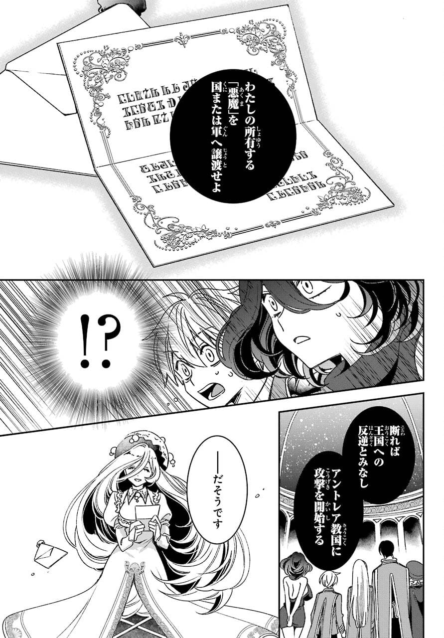 Kinsou no Vermeil - Gakeppuchi Majutshi wa Saikyou no Yakusai to Mahou Sekai o Tsukisusumu Chap 20.1 - Next Chap 21.1