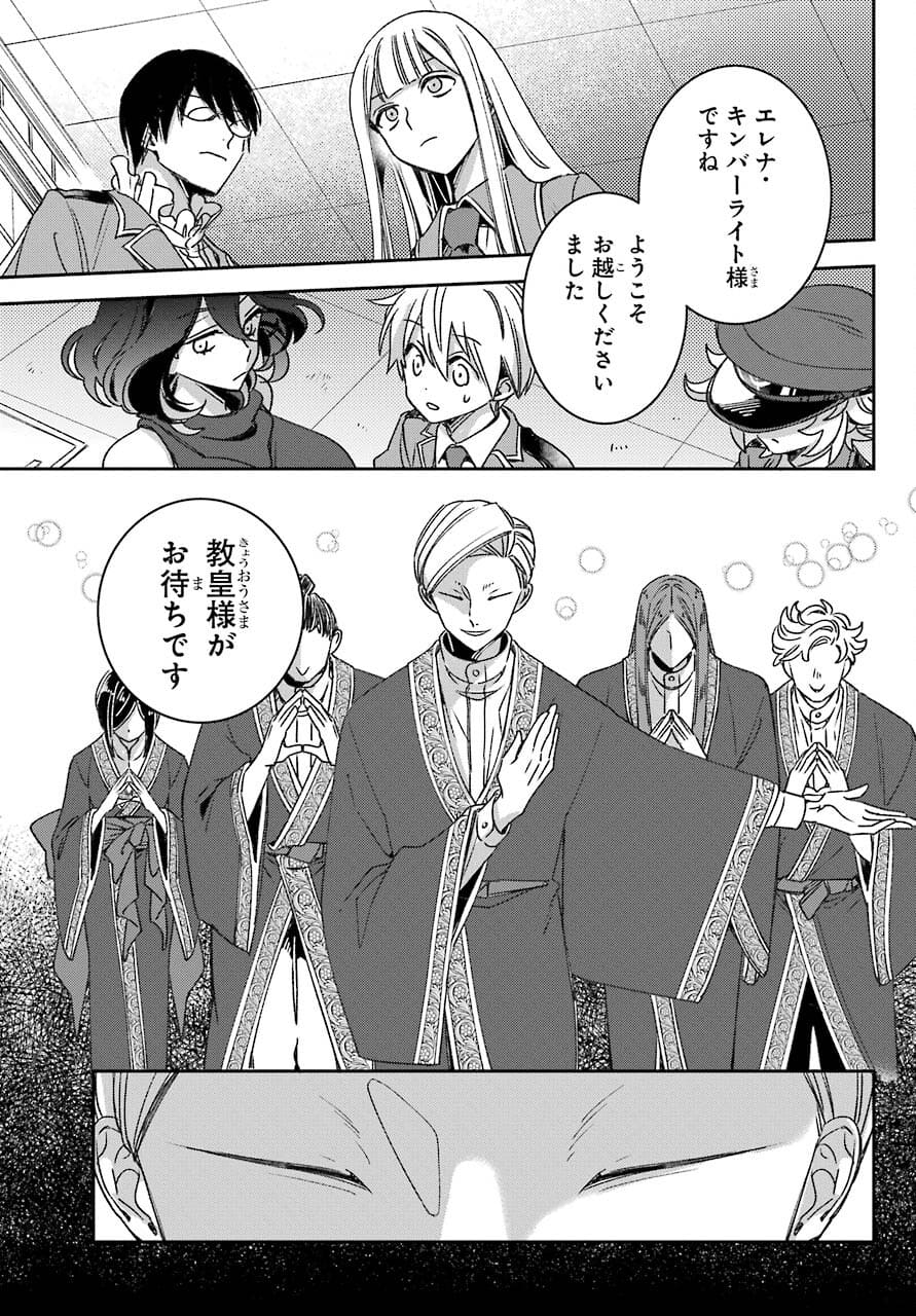 Kinsou no Vermeil - Gakeppuchi Majutshi wa Saikyou no Yakusai to Mahou Sekai o Tsukisusumu Chap 20.1 - Next Chap 21.1