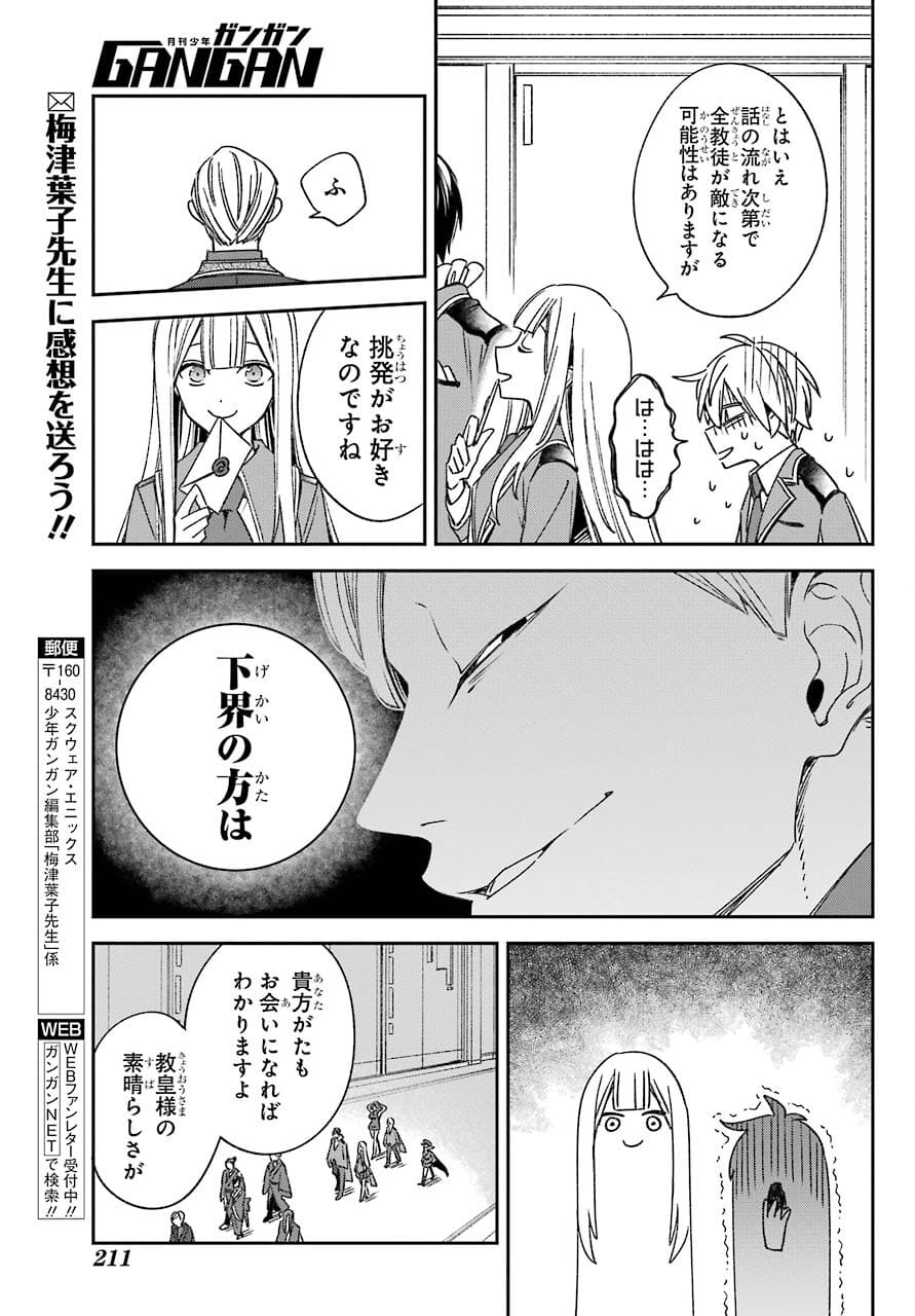 Kinsou no Vermeil - Gakeppuchi Majutshi wa Saikyou no Yakusai to Mahou Sekai o Tsukisusumu Chap 20.1 - Next Chap 21.1