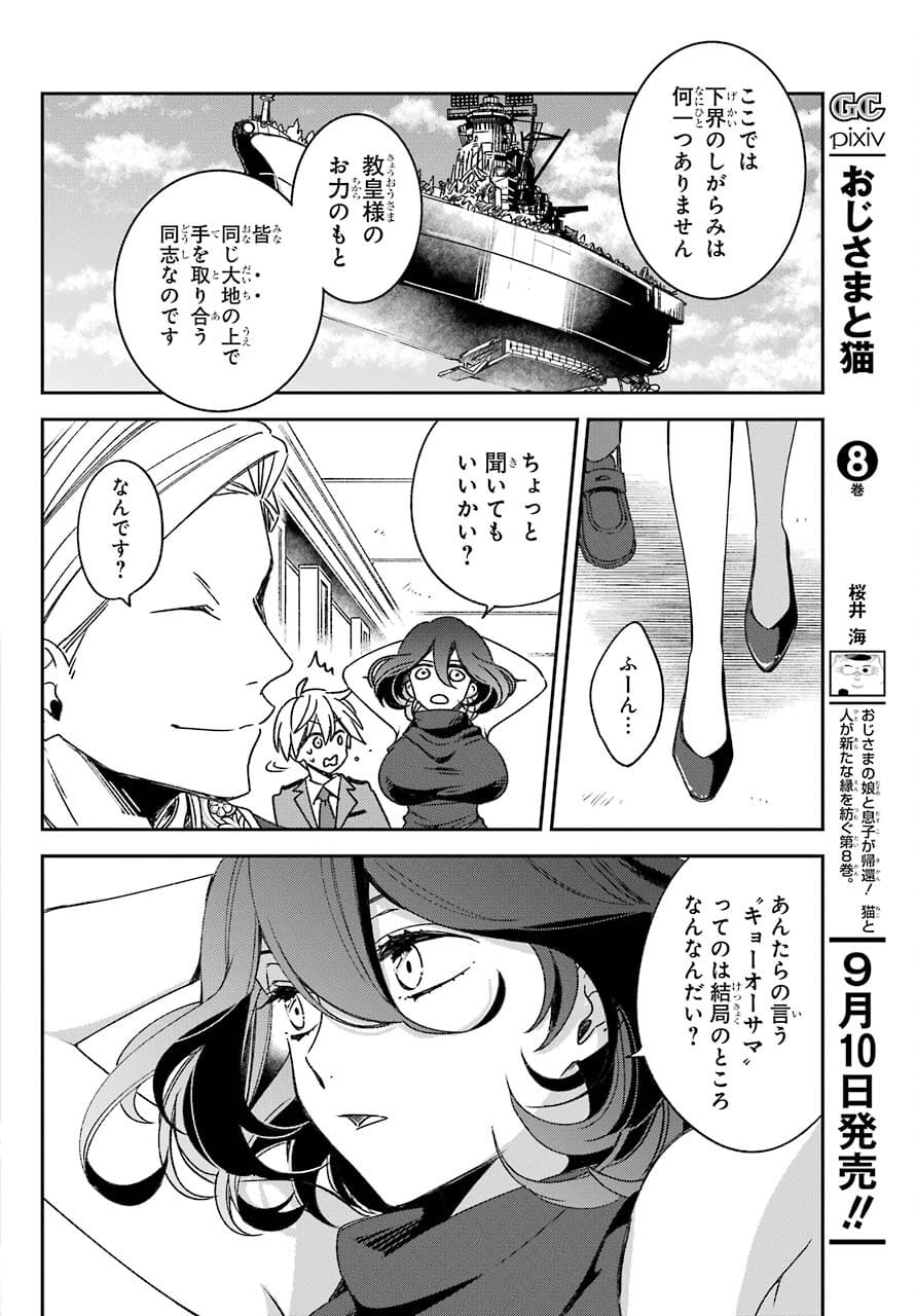 Kinsou no Vermeil - Gakeppuchi Majutshi wa Saikyou no Yakusai to Mahou Sekai o Tsukisusumu Chap 20.1 - Next Chap 21.1