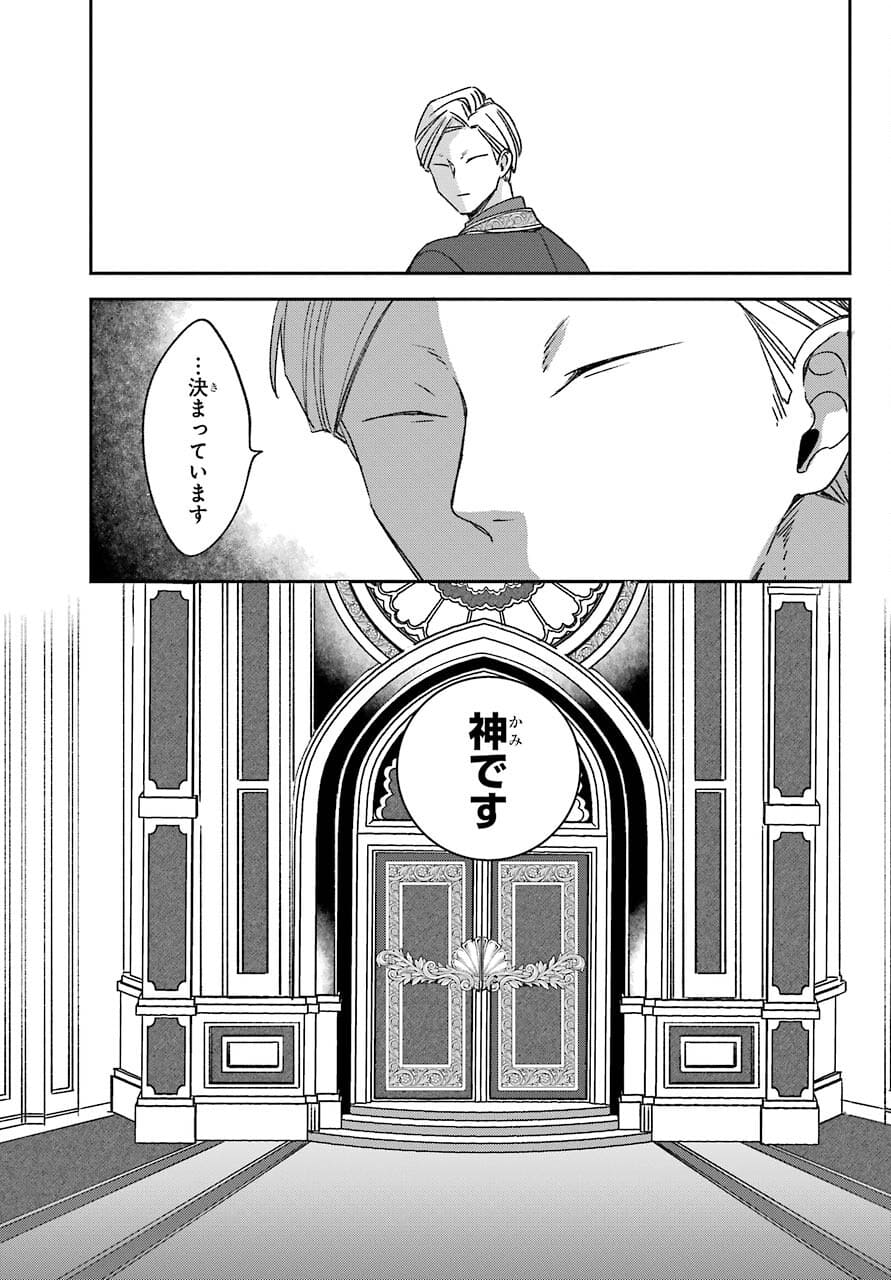 Kinsou no Vermeil - Gakeppuchi Majutshi wa Saikyou no Yakusai to Mahou Sekai o Tsukisusumu Chap 20.1 - Next Chap 21.1