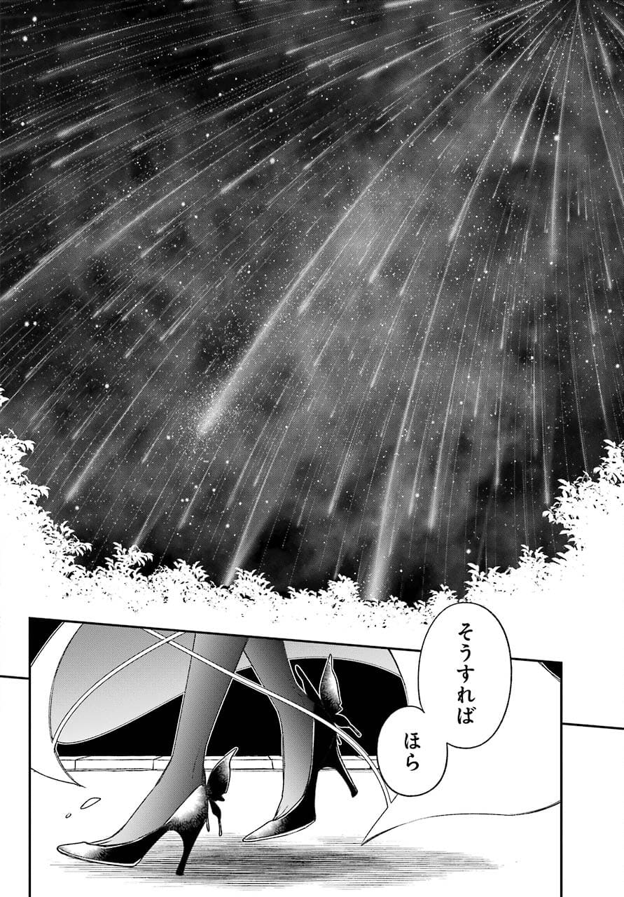 Kinsou no Vermeil - Gakeppuchi Majutshi wa Saikyou no Yakusai to Mahou Sekai o Tsukisusumu Chap 21.2 - Next Chap 22.2