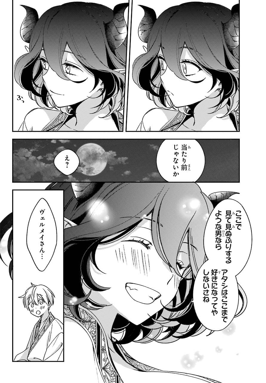 Kinsou no Vermeil - Gakeppuchi Majutshi wa Saikyou no Yakusai to Mahou Sekai o Tsukisusumu Chap 21.2 - Next Chap 22.2