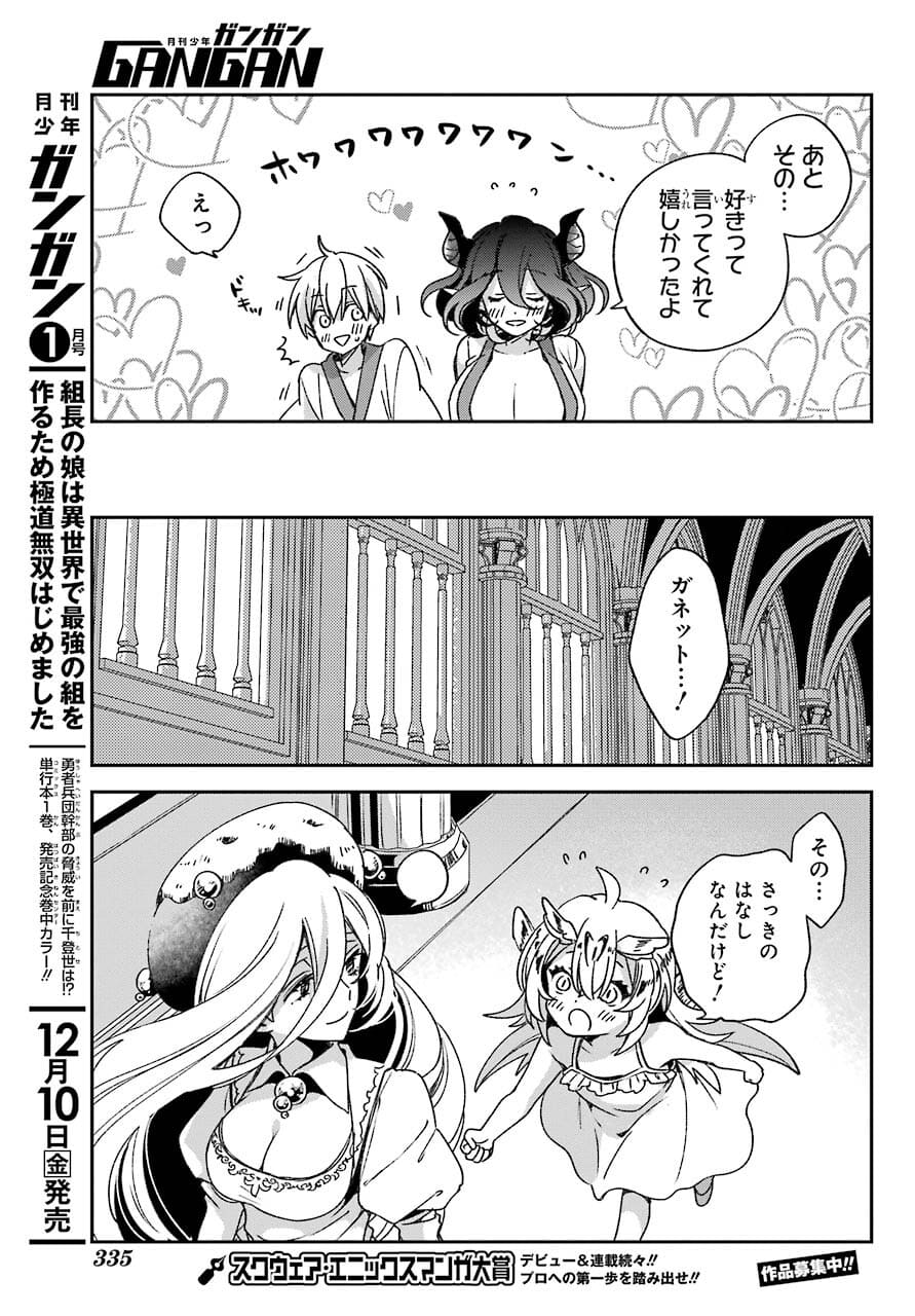 Kinsou no Vermeil - Gakeppuchi Majutshi wa Saikyou no Yakusai to Mahou Sekai o Tsukisusumu Chap 21.2 - Next Chap 22.2