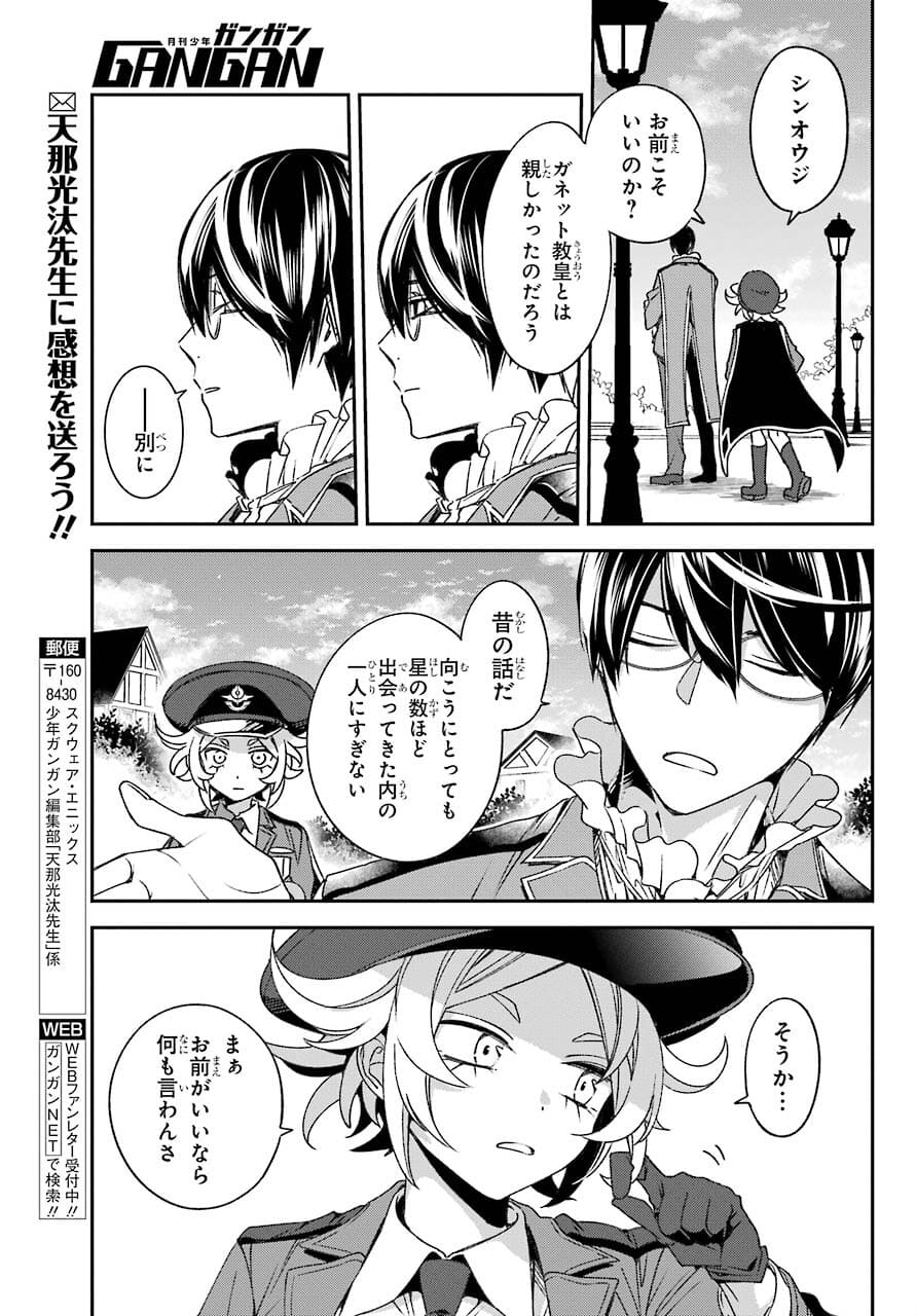 Kinsou no Vermeil - Gakeppuchi Majutshi wa Saikyou no Yakusai to Mahou Sekai o Tsukisusumu Chap 21.2 - Next Chap 22.2