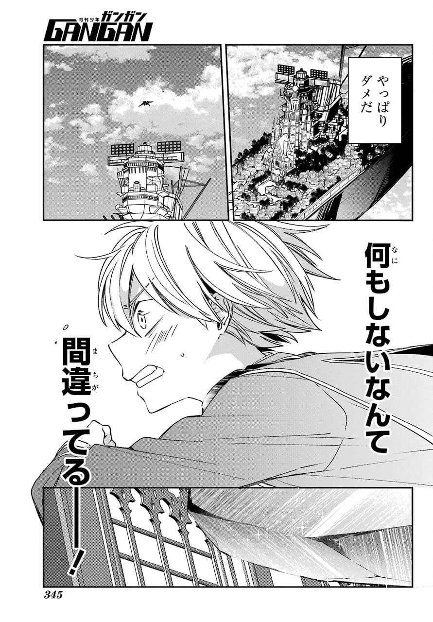 Kinsou no Vermeil - Gakeppuchi Majutshi wa Saikyou no Yakusai to Mahou Sekai o Tsukisusumu Chap 21.2 - Next Chap 22.2