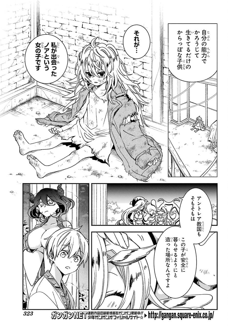 Kinsou no Vermeil - Gakeppuchi Majutshi wa Saikyou no Yakusai to Mahou Sekai o Tsukisusumu Chap 21.2 - Next Chap 22.2