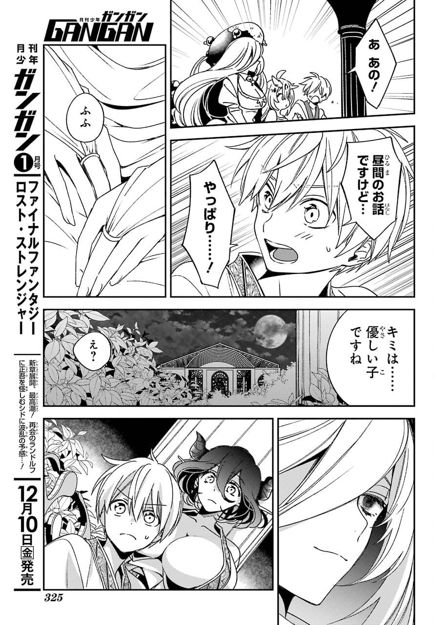 Kinsou no Vermeil - Gakeppuchi Majutshi wa Saikyou no Yakusai to Mahou Sekai o Tsukisusumu Chap 21.2 - Next Chap 22.2