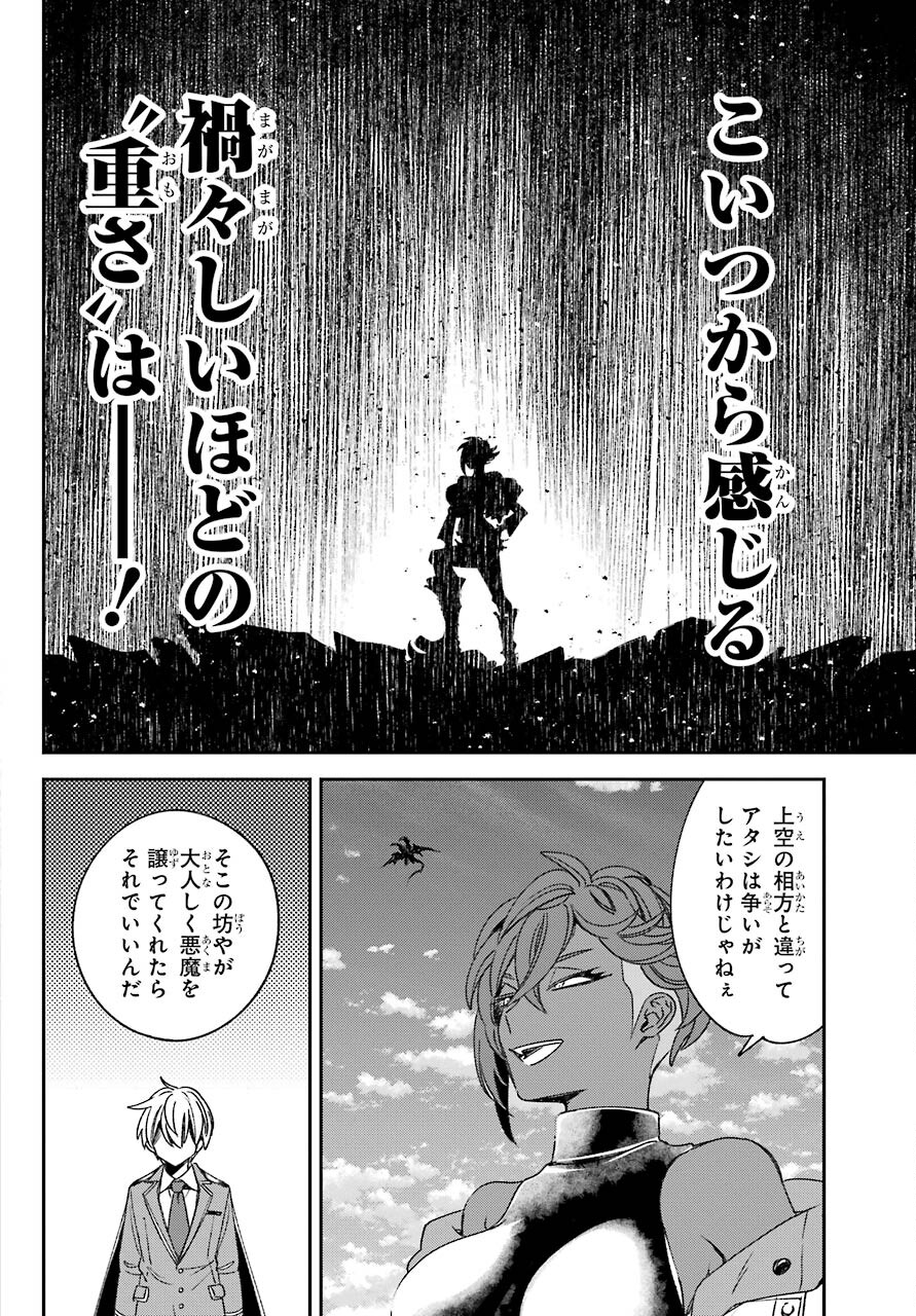 Kinsou no Vermeil - Gakeppuchi Majutshi wa Saikyou no Yakusai to Mahou Sekai o Tsukisusumu Chap 22.1 - Next Chap 23.1