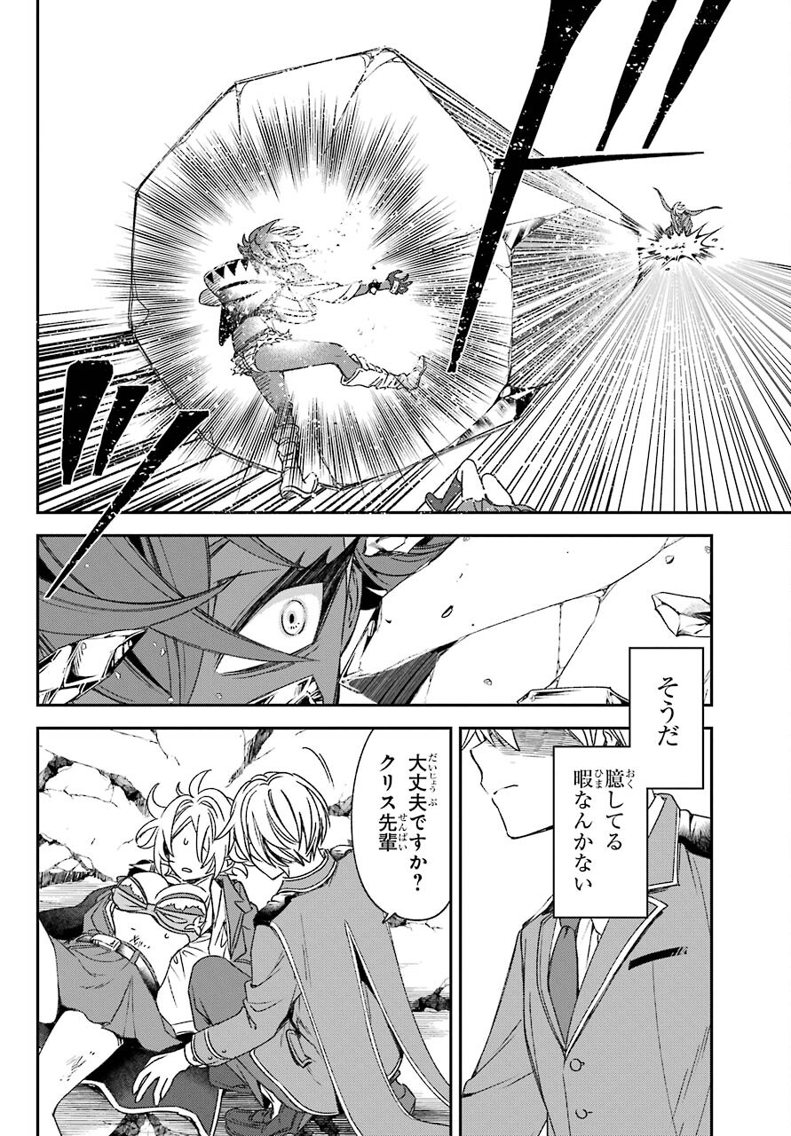 Kinsou no Vermeil - Gakeppuchi Majutshi wa Saikyou no Yakusai to Mahou Sekai o Tsukisusumu Chap 22.1 - Next Chap 23.1