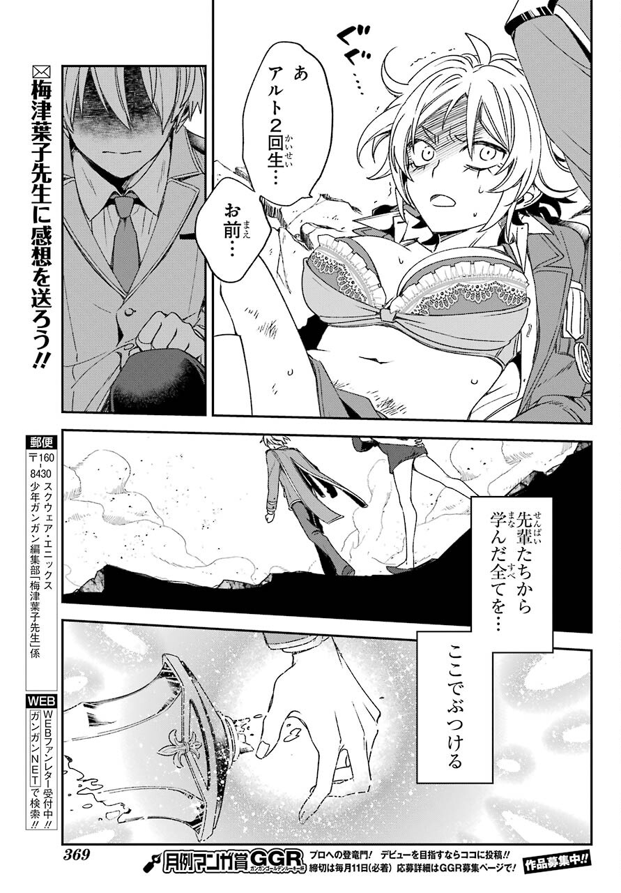 Kinsou no Vermeil - Gakeppuchi Majutshi wa Saikyou no Yakusai to Mahou Sekai o Tsukisusumu Chap 22.1 - Next Chap 23.1