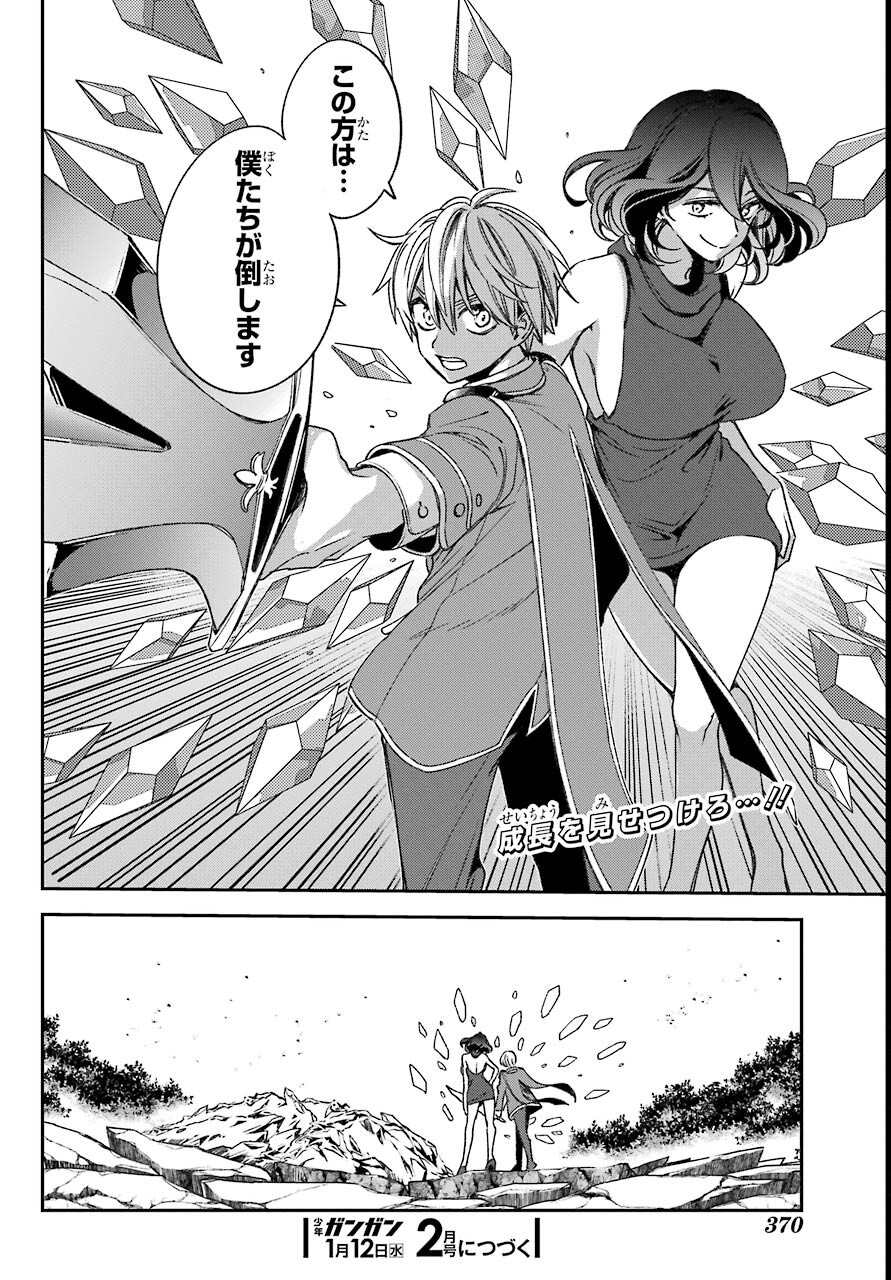 Kinsou no Vermeil - Gakeppuchi Majutshi wa Saikyou no Yakusai to Mahou Sekai o Tsukisusumu Chap 22.1 - Next Chap 23.1