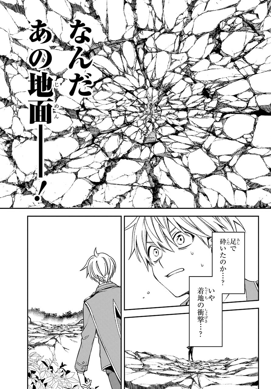 Kinsou no Vermeil - Gakeppuchi Majutshi wa Saikyou no Yakusai to Mahou Sekai o Tsukisusumu Chap 22.1 - Next Chap 23.1